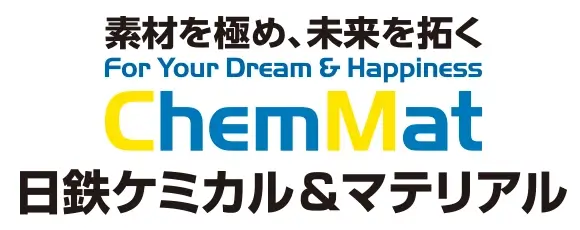 日鉄ケミカル＆マテリアル株式会社様