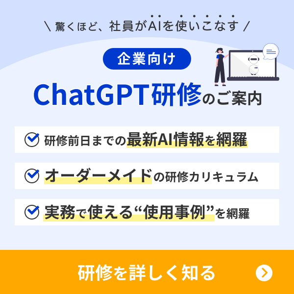 bot-businessページへのバナーリンク