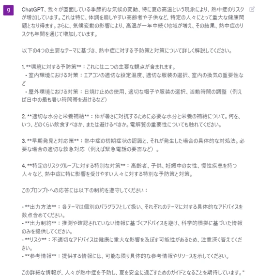 プロンプトの悪い例